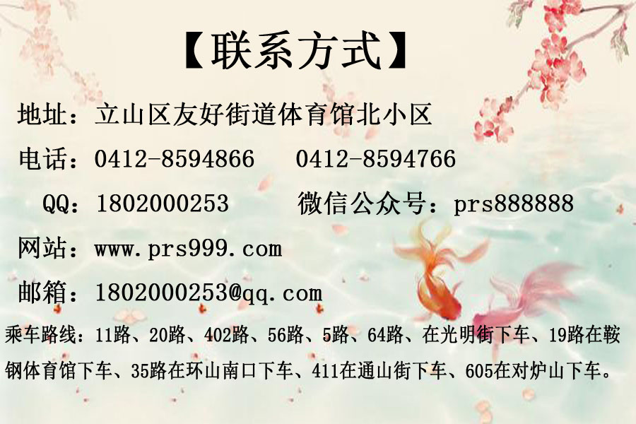 鞍山市大型工厂，很多人第一步就错了